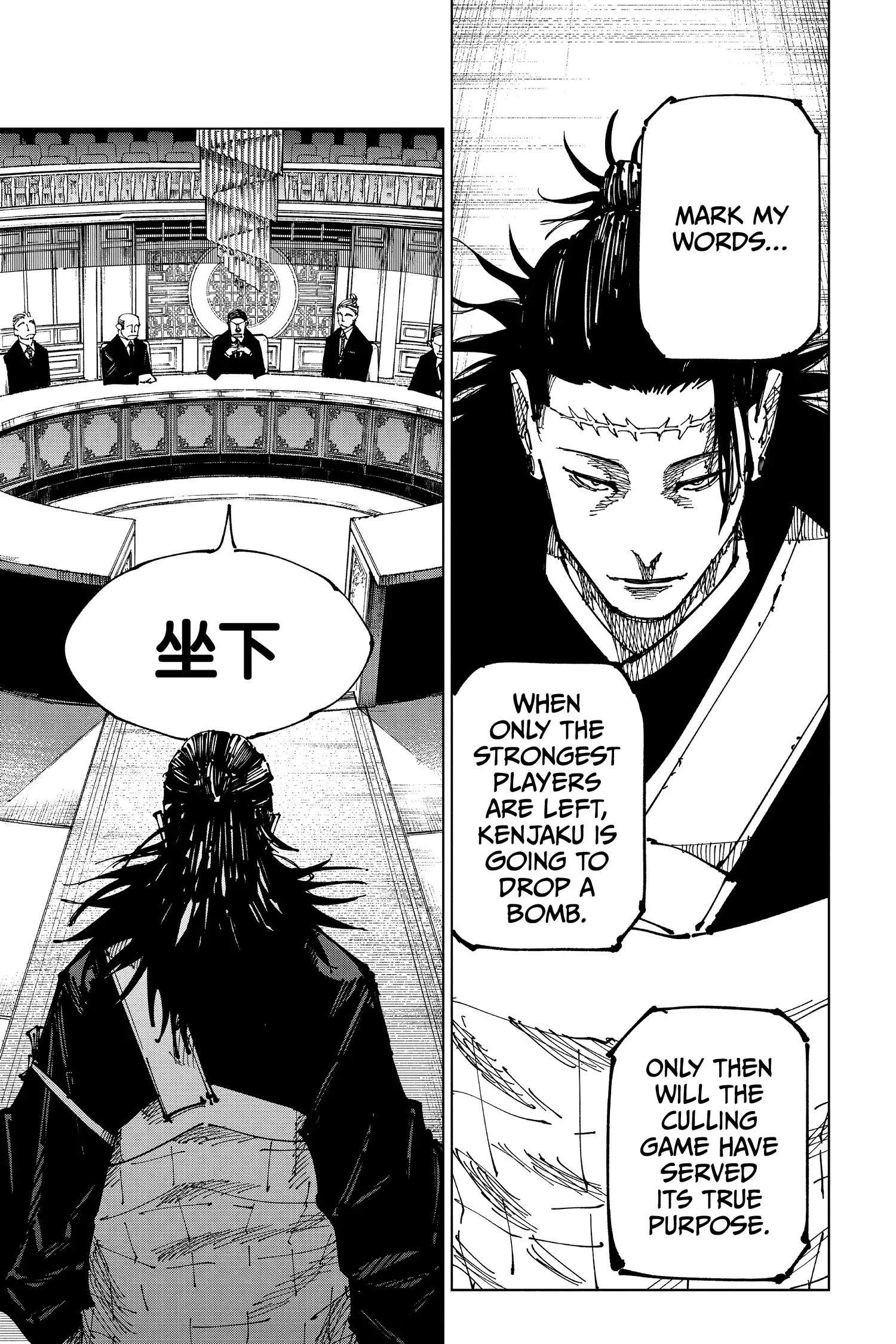 Jujutsu Kaisen, Chapter 167 Image 9